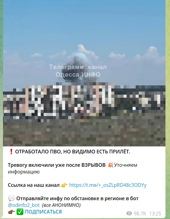 Сообщают о том, что сработало украинское ПВО