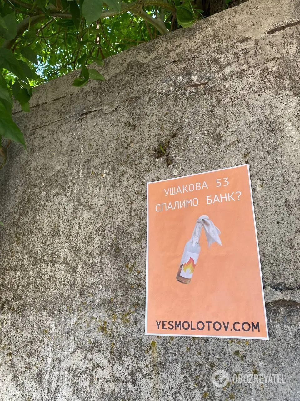 Листовки с призывом сжечь отделение российского банка в Херсоне dqxikeidqxidqrant