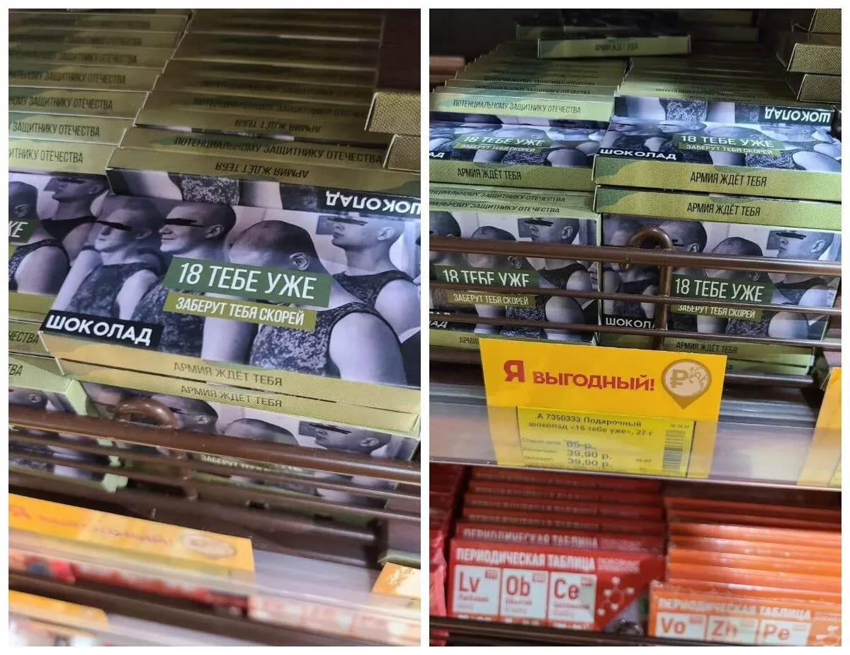 Шоколадки для призывников dqxikeidqxidqrant