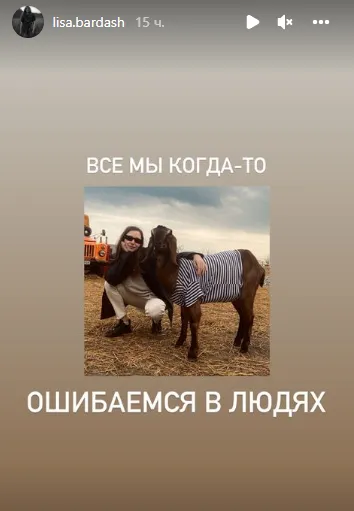 Блогерша заявила, что ошиблась