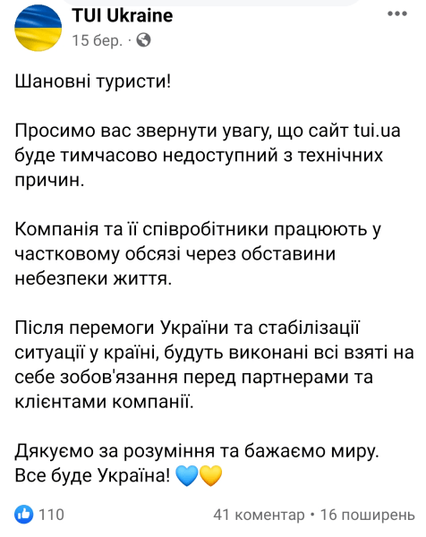  TUI Ukraine,  tui,  , TUI,  ,    ,    ,    dqxikeidqxiqzant