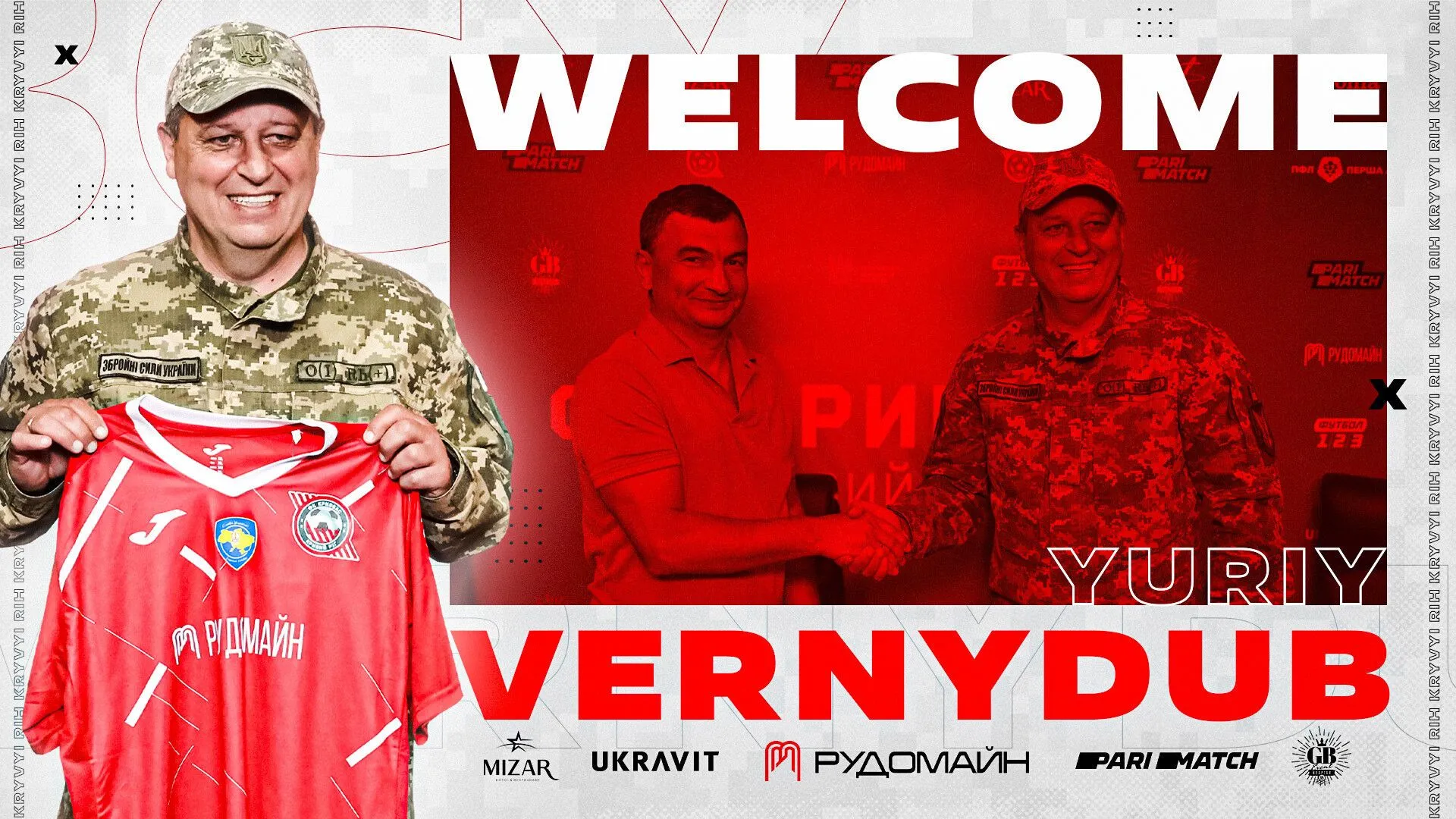 Вернидуб будет работать в Кривбассе