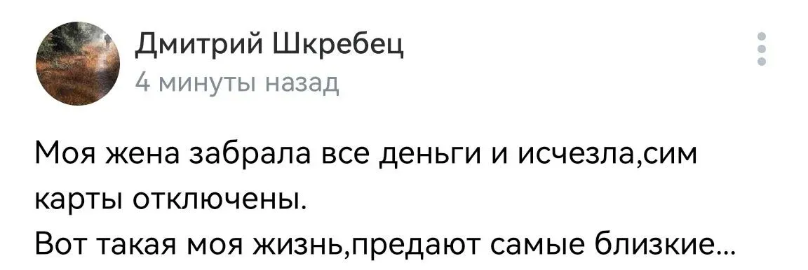 Женщина забрала все деньги и исчезла