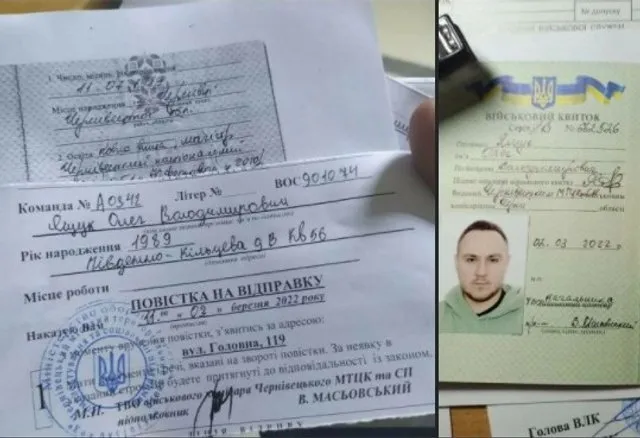 Олег Ящук похвастался повесткой