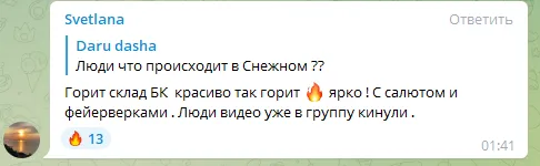 Скриншот из местного чата dqxikeidqxidqrant