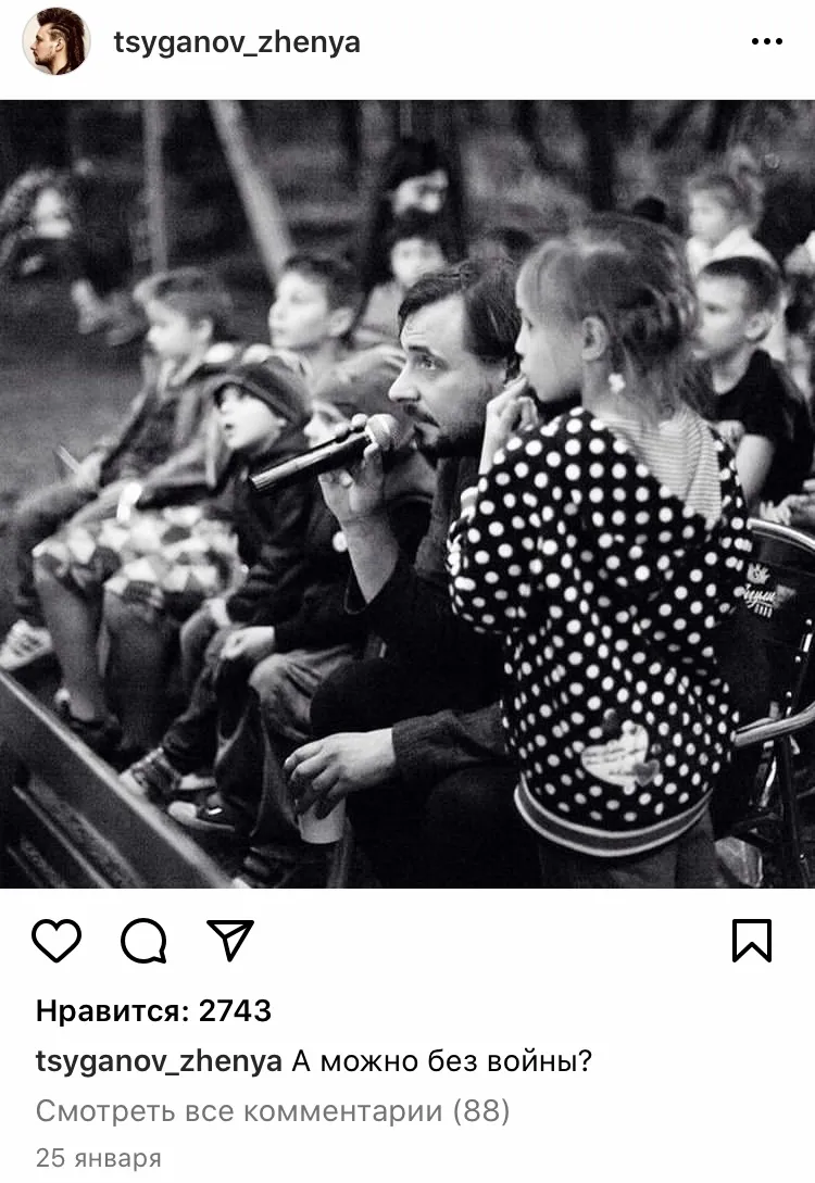 Було передчуття. Російський актор Циганов розповів, як намагався зупинити війну за місяць до її початку dqxikeidqxidqeant