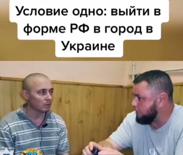 Оккупанту сделали заманчивое предложение dqxikeidqxidqeant