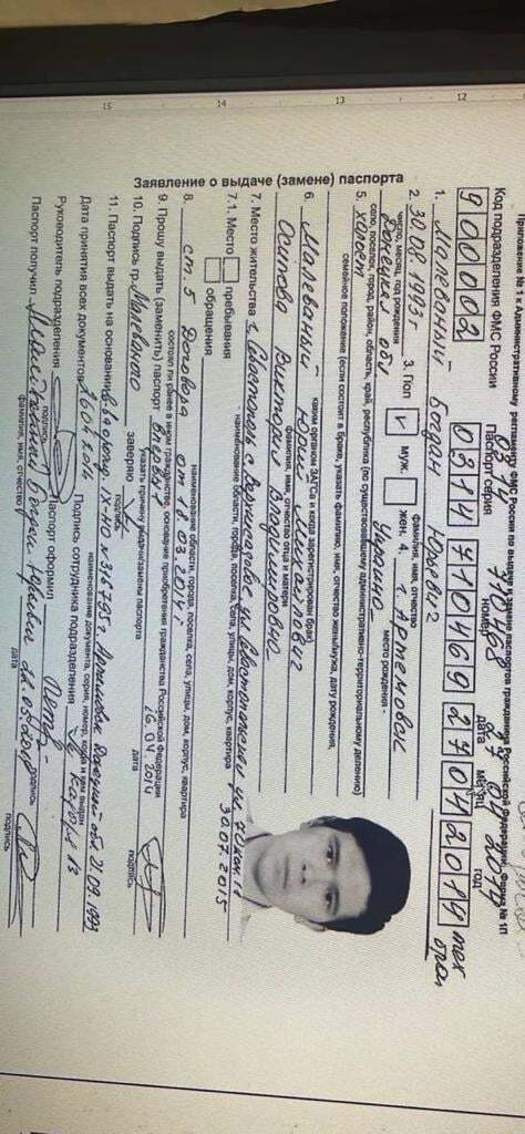 Заявление о выдаче паспорта dqxikeidqxiuuant