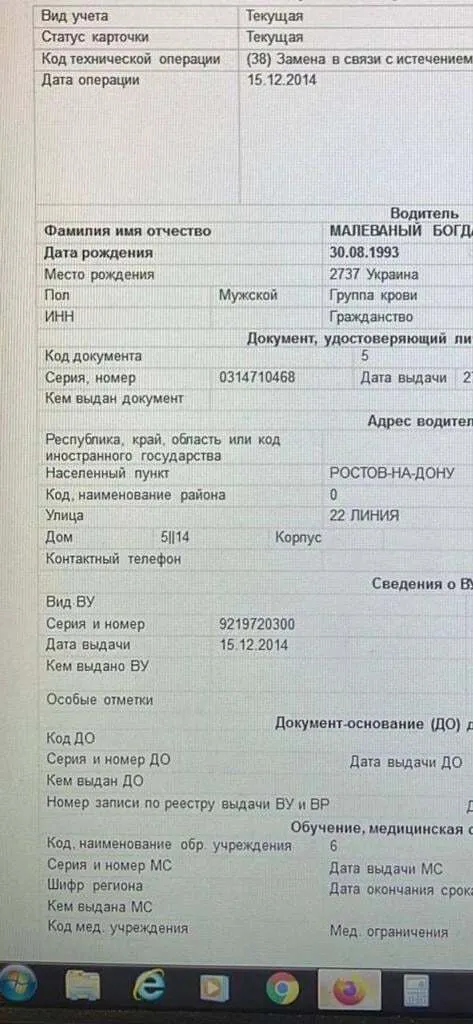 Документом, удостоверяющим личность, указан российский паспорт