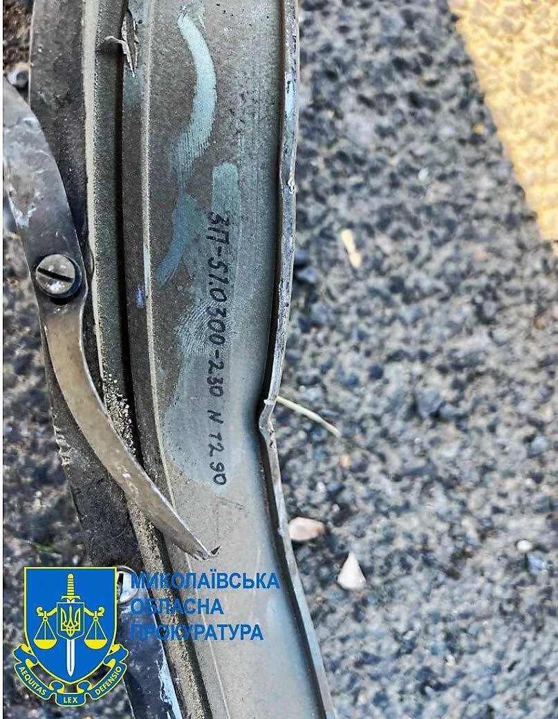 Остатки вражеского снаряда