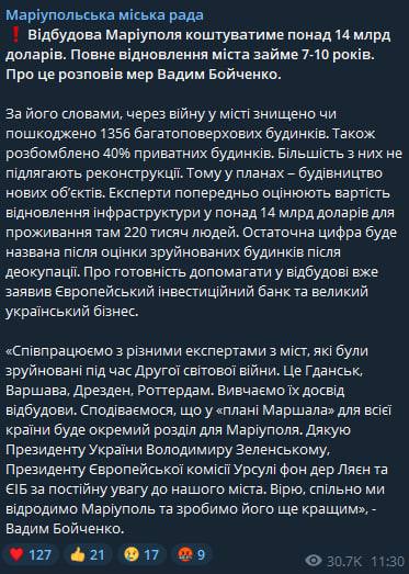 На восстановление Мариуполя нужно 10 лет dqxikeidqxidqrant