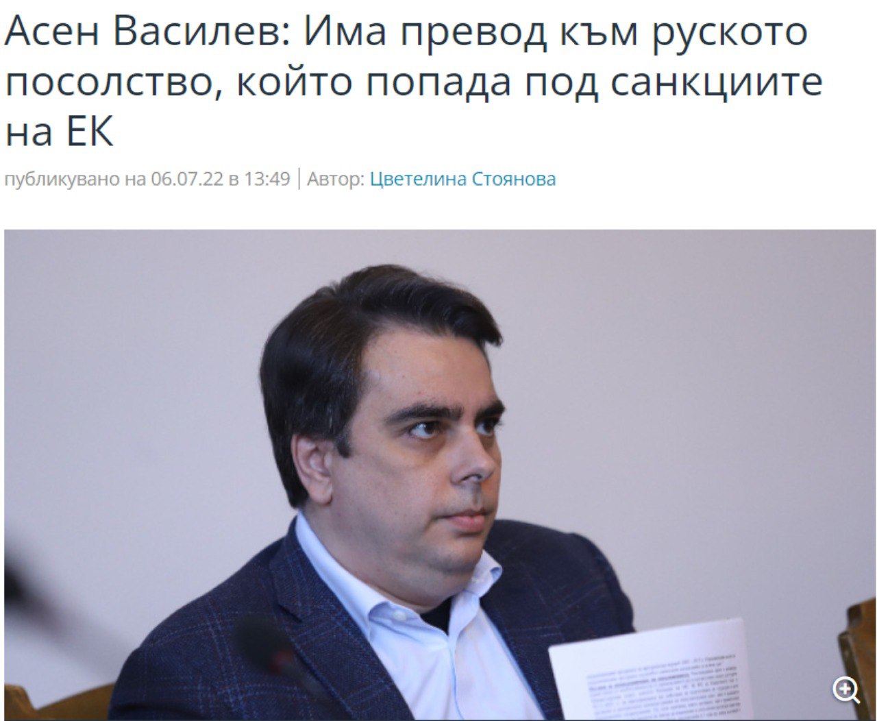 Скриншот с сайта БНР dqxikeidqxidqrant