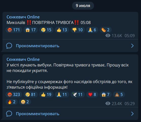 Россияне обстреливают Николаев dqxikeidqxidqeant