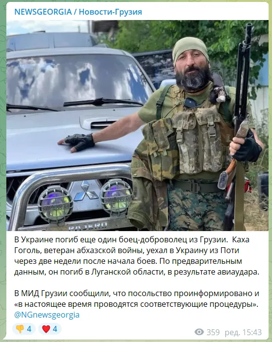 В сети сообщили о гибели добровольца из Грузии dqxikeidqxidqeant