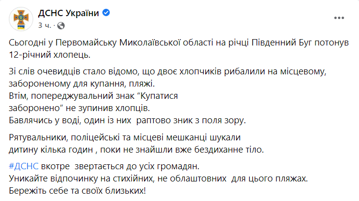 В Николаевской области обнаружили утонувшего подростка dqxikeidqxidqrant