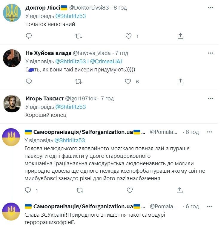 Реакция пользователей сети