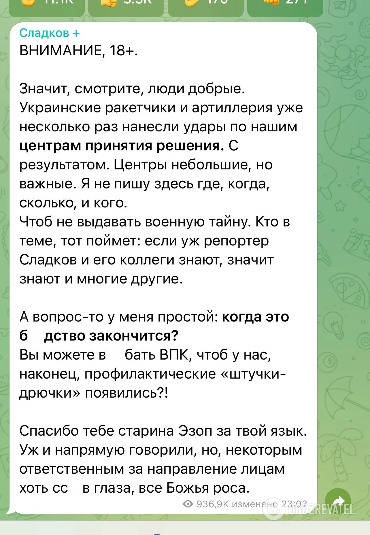 Пост пропагандиста Александра Сладкова dqxikeidqxidqrant