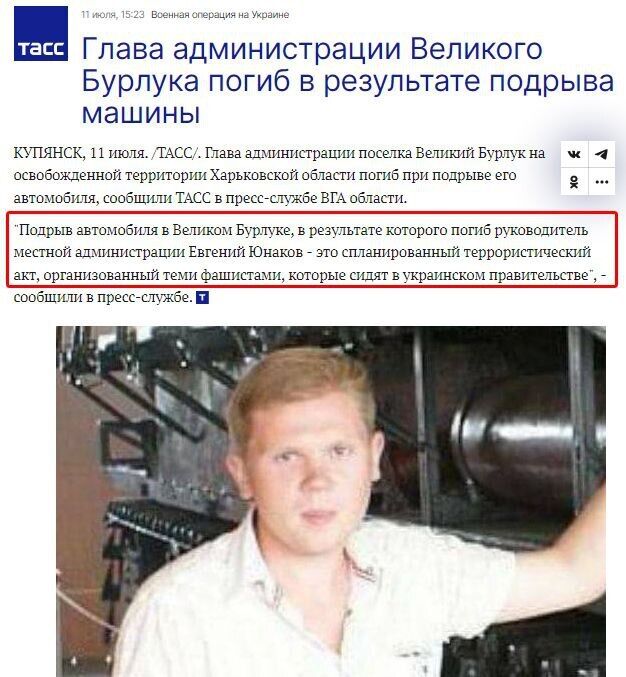 Российские оккупанты подтверждают ликвидацию предателя