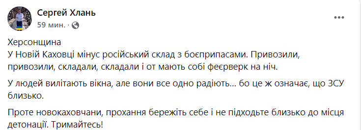 В Херсонской ОВА подтвердили удар ВСУ по складу боеприпасов в Новой Каховке dqxikeidqxidqrant