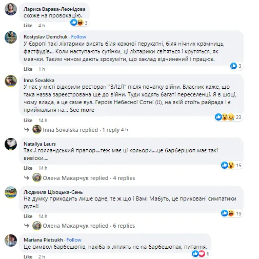 Многие пользователи напомнили, что названные цвета сочетаются не только на русском флаге