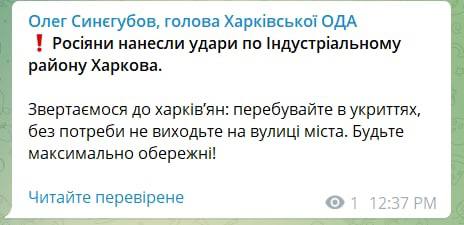 Харьков снова оказался под мощными обстрелами dqxikeidqxidqrant