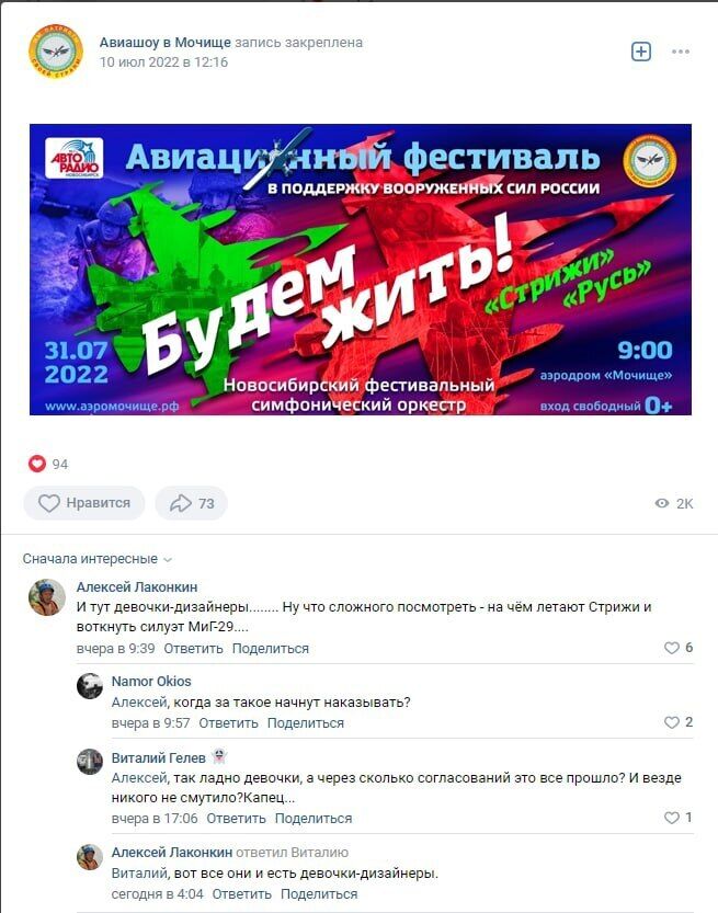 Эта ситуация возмутила и самих жителей страны-агрессора