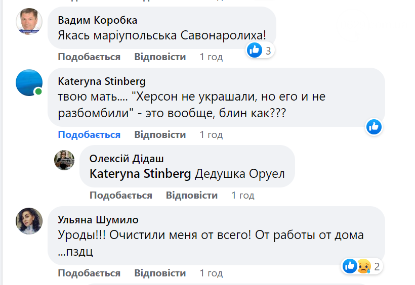 Реакция жителей Мариуполя на слова Пироговой