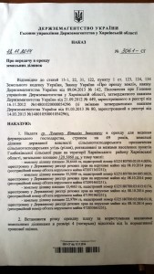 наказ 1 dqxikeidqxidqeant