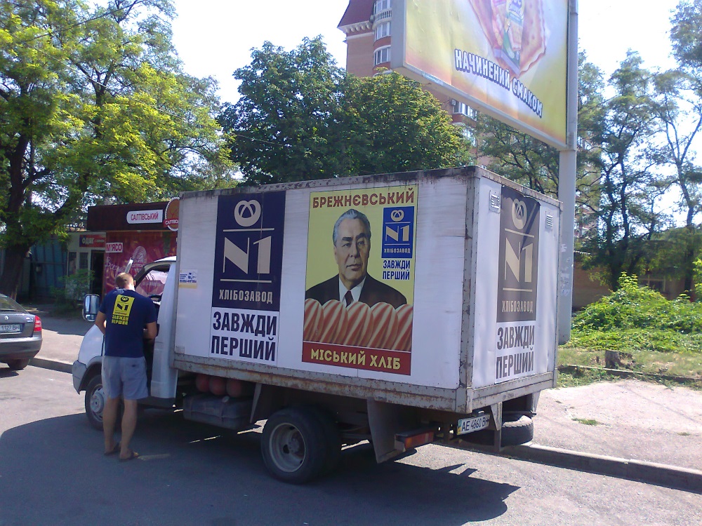 Privid Brezhnєva dqxikeidqxidqrant