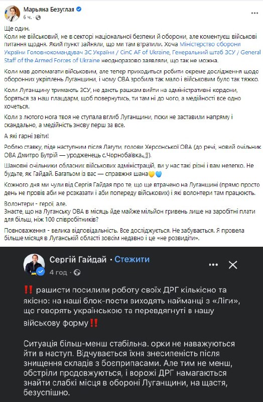 Безуглая раскритиковала Гайдая и предрекла ему отставку dqxikeidqxidqrant