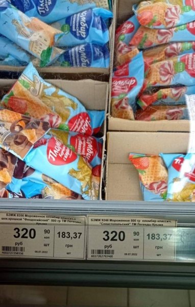 photo_2022-07-13_17-00-13 (2) мороженое dqxikeidqxidqrant