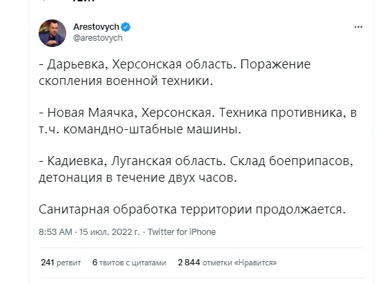 Арестович рассказал о новых успехах ВСУ по "демилитаризации" российских оккупантов dqxikeidqxidqeant