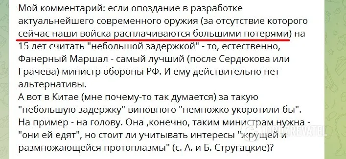 Гиркин заявил о больших потерях РФ