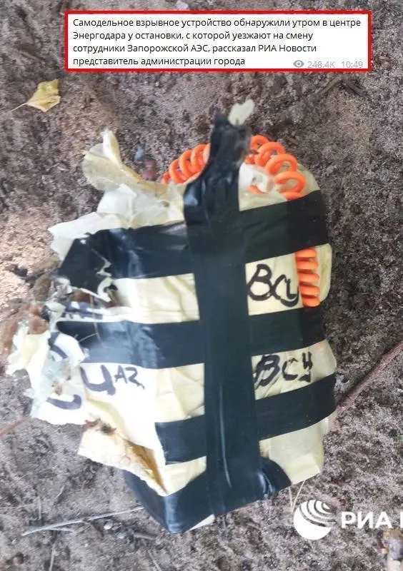 Оккупанты попытались устроить провокацию в Энергодаре dqxikeidqxidqeant