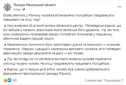В Ривне совершено разбойное нападение на валютный обменник