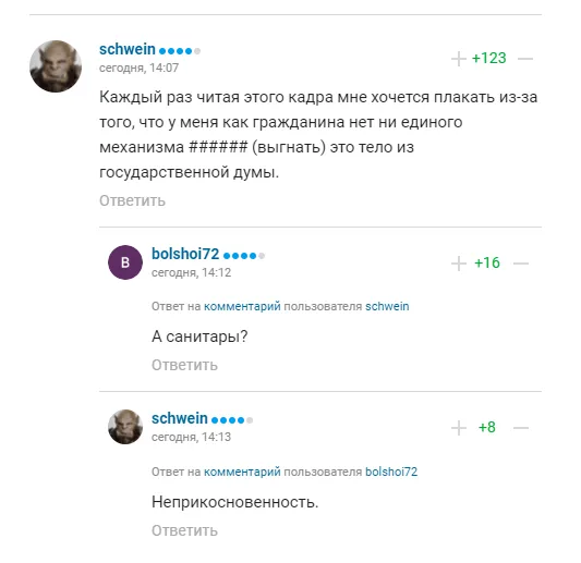 Коментарі вболівальників