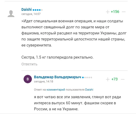 Коментарі вболівальників