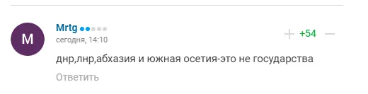 Коментарі вболівальників