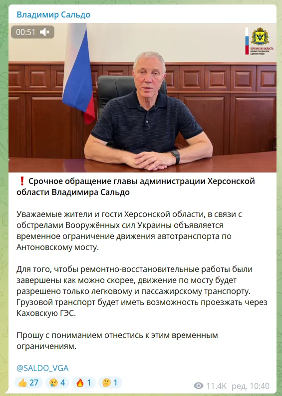 Сальдо надеется, что мост удастся отремонтировать dqxikeidqxidqeant