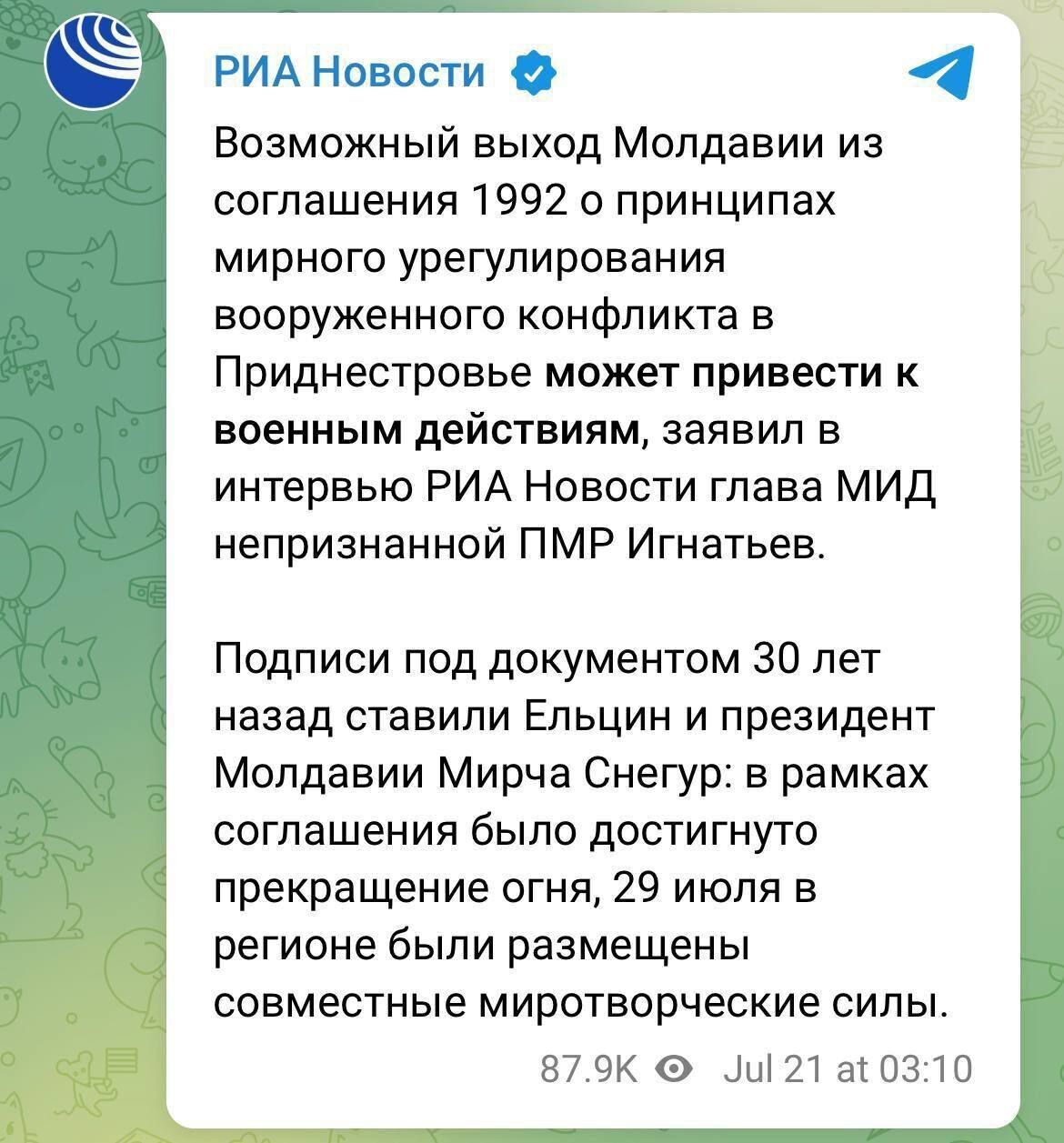 Заявление Игнатьева dqxikeidqxidqeant