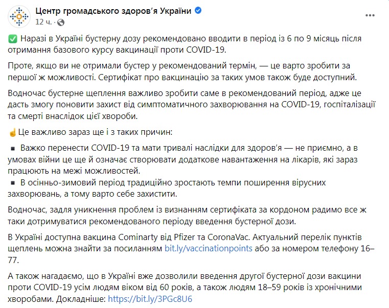 Скриншот из Фейсбука ЦОЗ dqxikeidqxidqrant