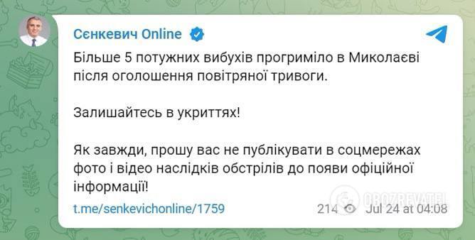 Мер Миколаєва Олександр Сєнкевич dqxikeidqxidqeant