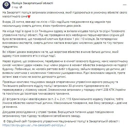 Чоловікові загрожує довічне ув’язнення