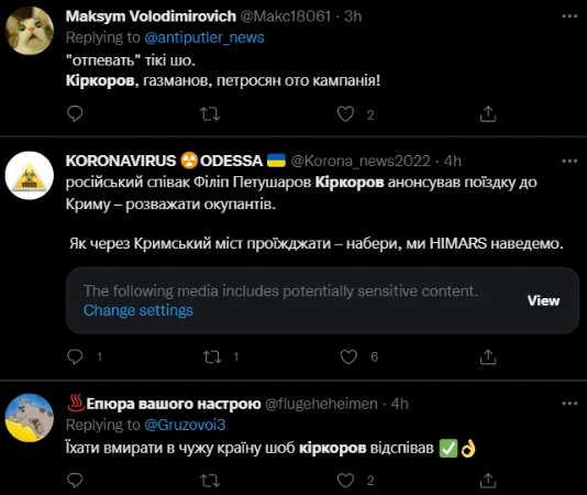 хейт Киркорова dqxikeidqxidqrant