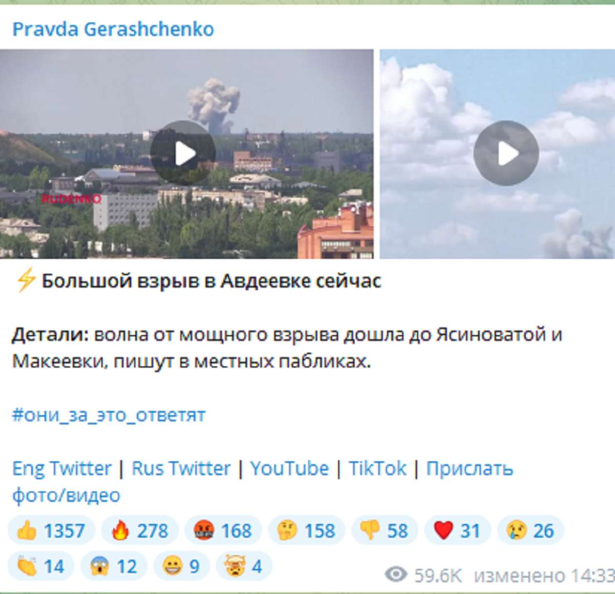 Перепутал: Геращенко сообщил о бабахе в подконтрольной ВСУ Авдеевке - фото 1 dqxikeidqxidqrant