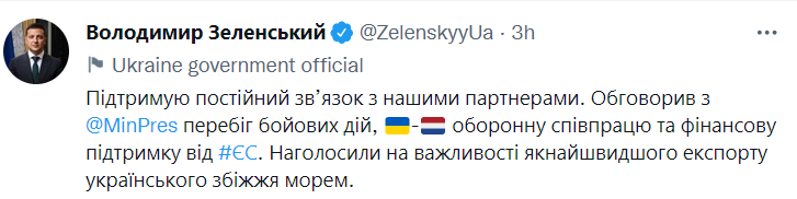 Прем’єр Нідерландів пообіцяв підтримувати Україну зброєю dqxikeidqxidqeant
