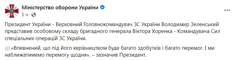 Скриншот из Фейсбука Минобороны dqxikeidqxidqrant