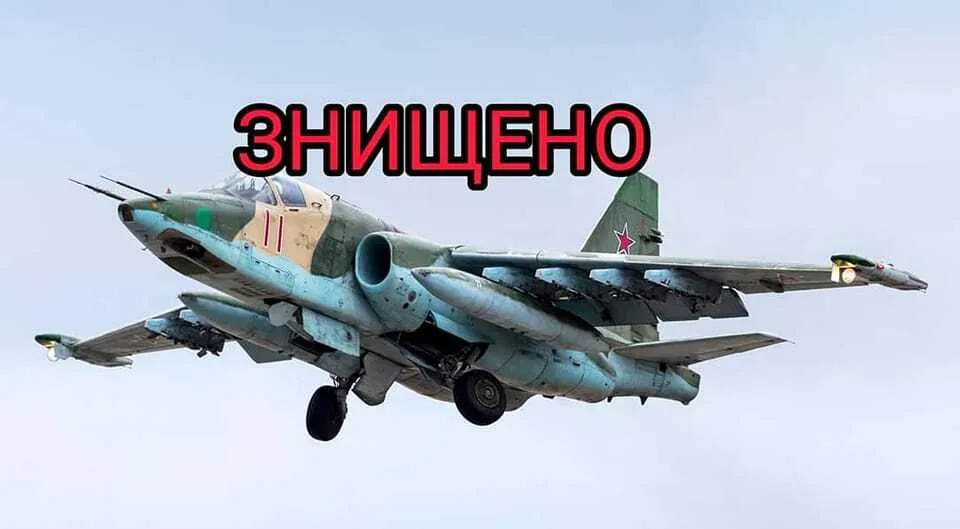 ВСУ сбили российский Су-25 dqxikeidqxidqeant