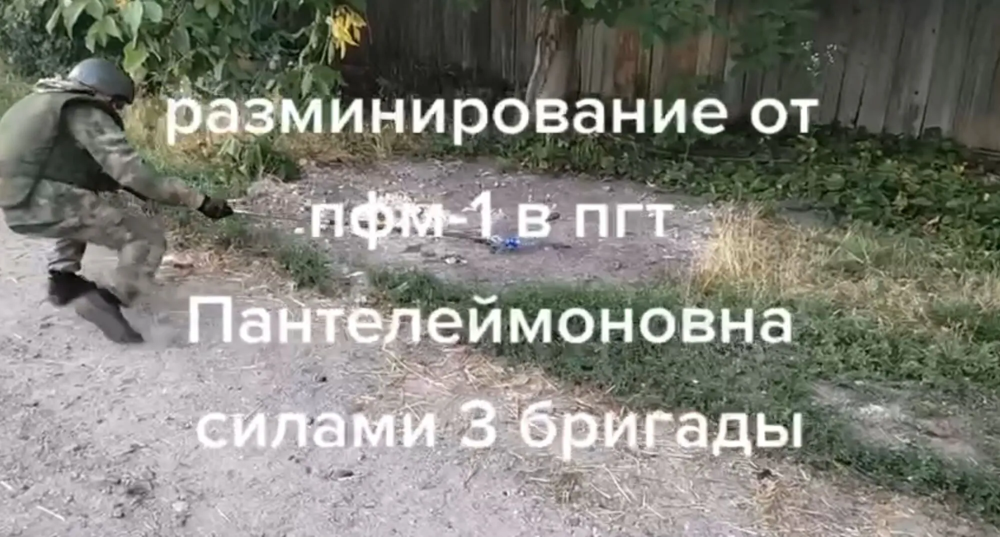 окупанти розмінують територію за допомогою пляшки. dqxikeidqxidqeant