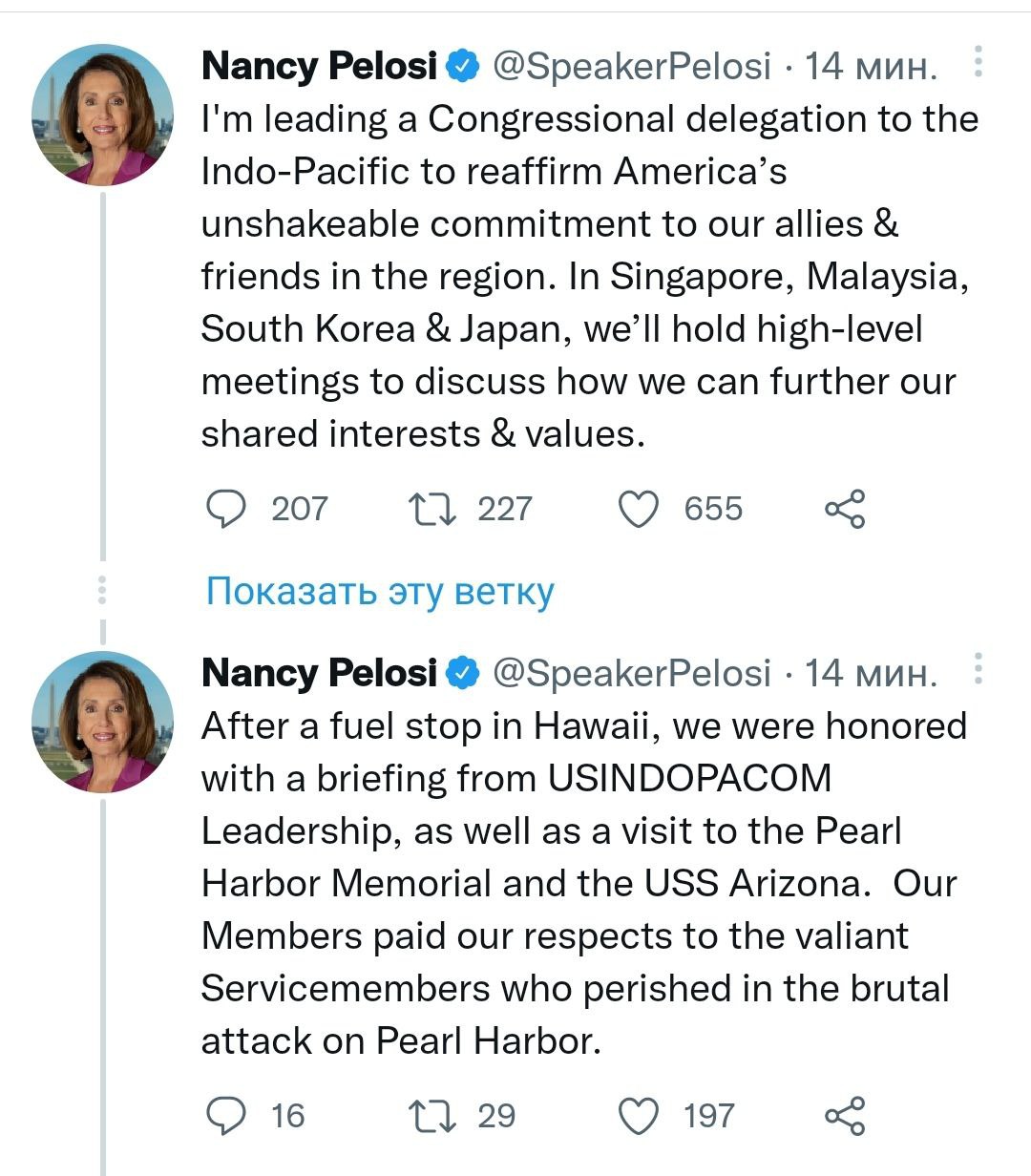 Скріншот з Твіттера Ненсі Пелосі dqxikeidqxidqeant